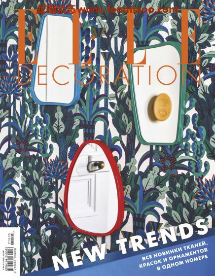 [俄罗斯版]Elle Decoration 时尚家居装修装饰杂志 2021年5月刊